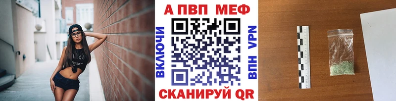 купить закладку  Щёлково  А ПВП VHQ 