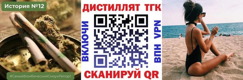 Дистиллят ТГК Wax  цена   Щёлково 